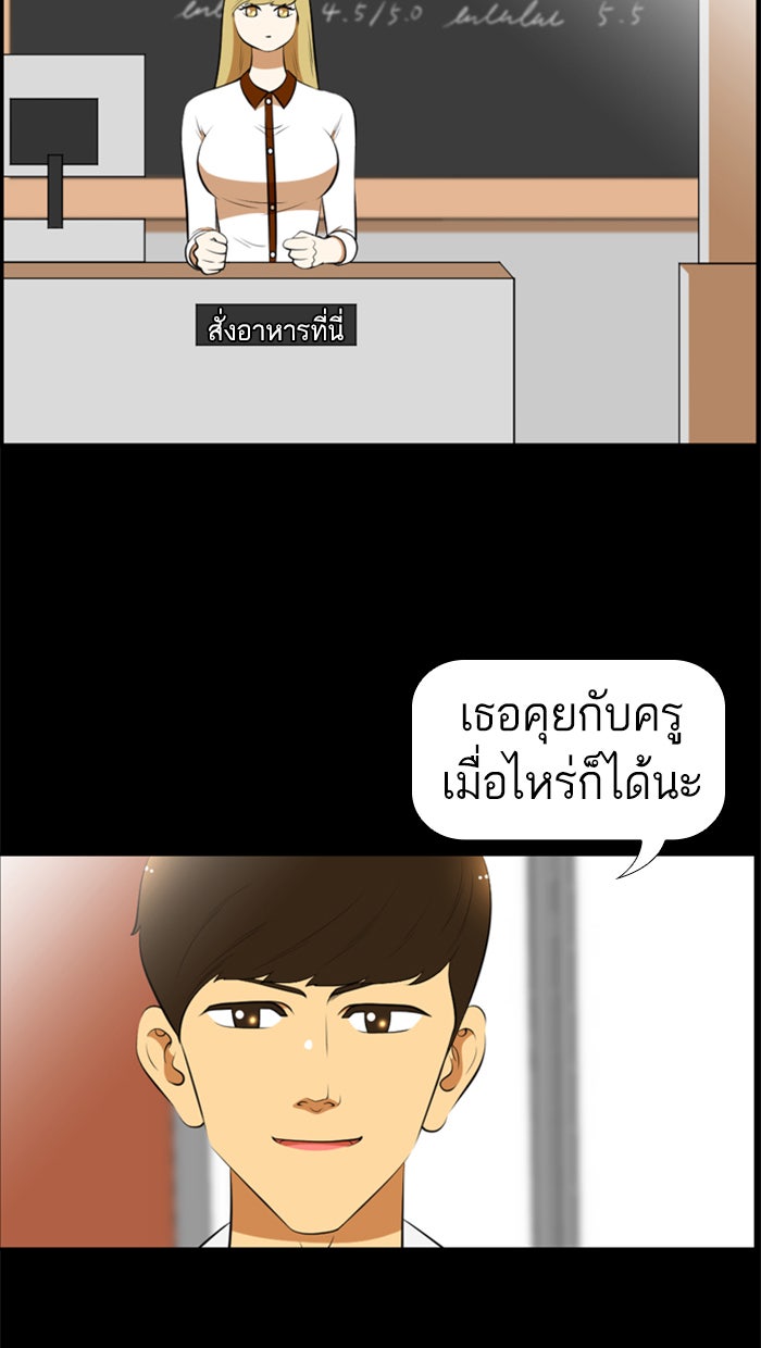 เด็กห้องนี้ มีแปลก - หน้า 28