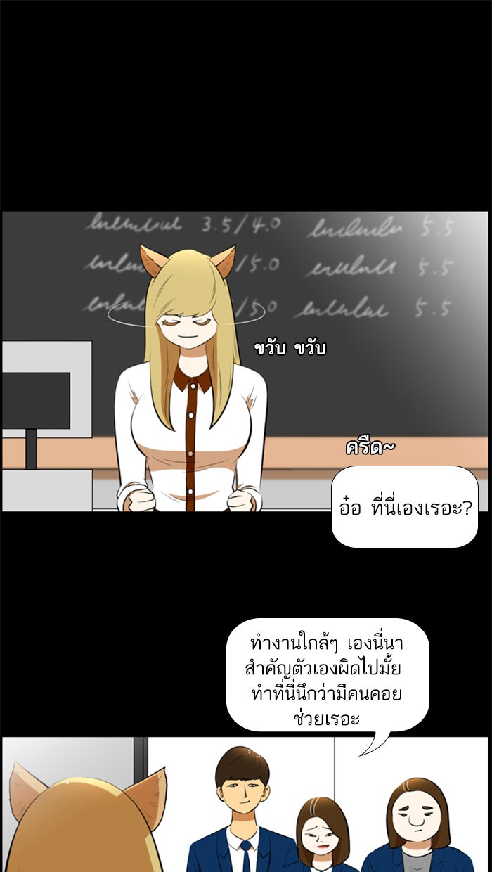 เด็กห้องนี้ มีแปลก - หน้า 31