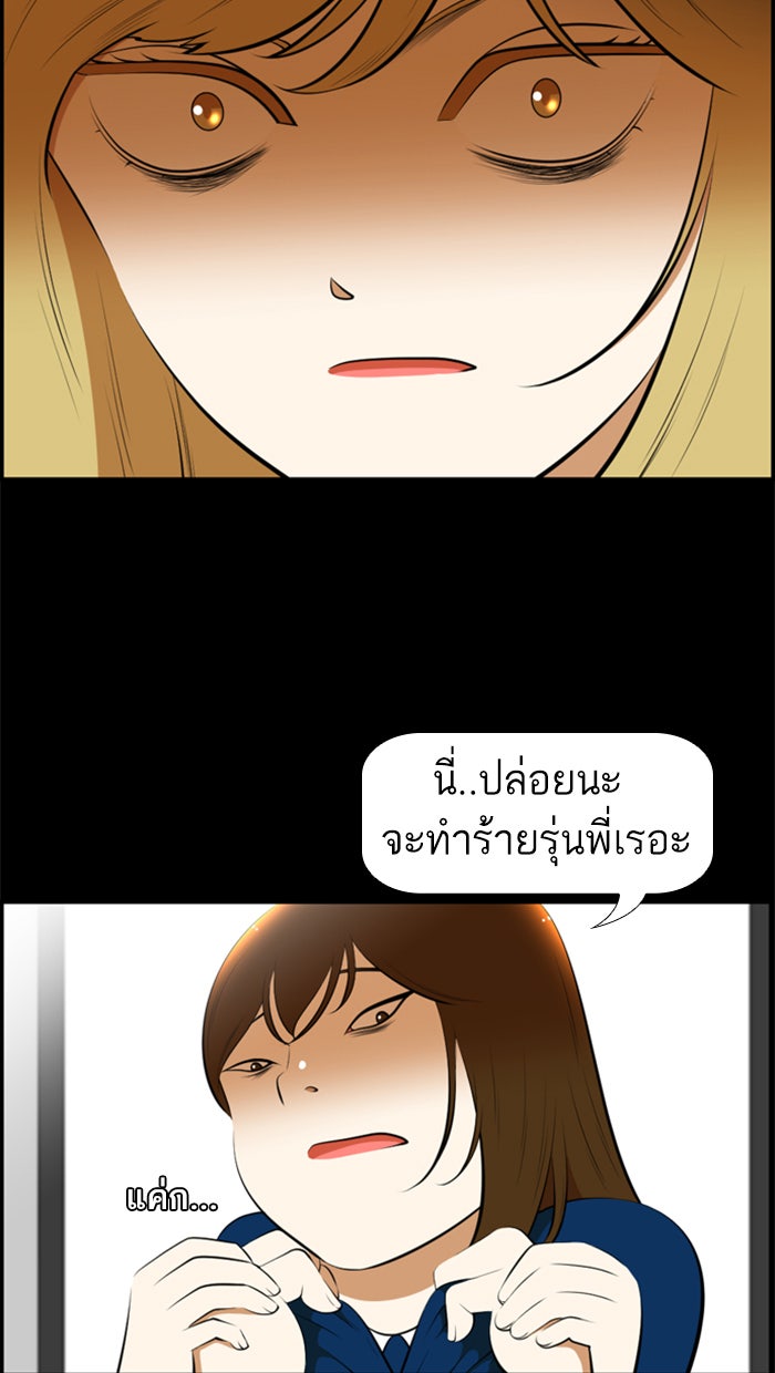เด็กห้องนี้ มีแปลก - หน้า 37