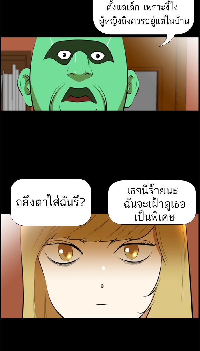เด็กห้องนี้ มีแปลก - หน้า 41