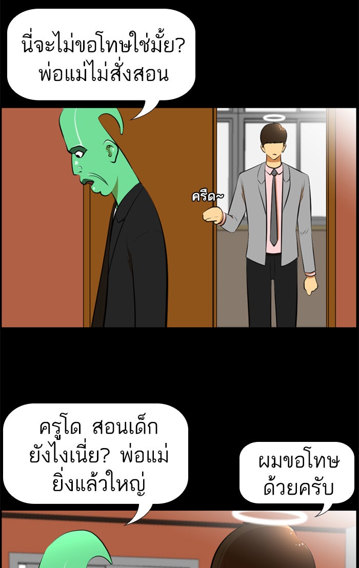 เด็กห้องนี้ มีแปลก - หน้า 42