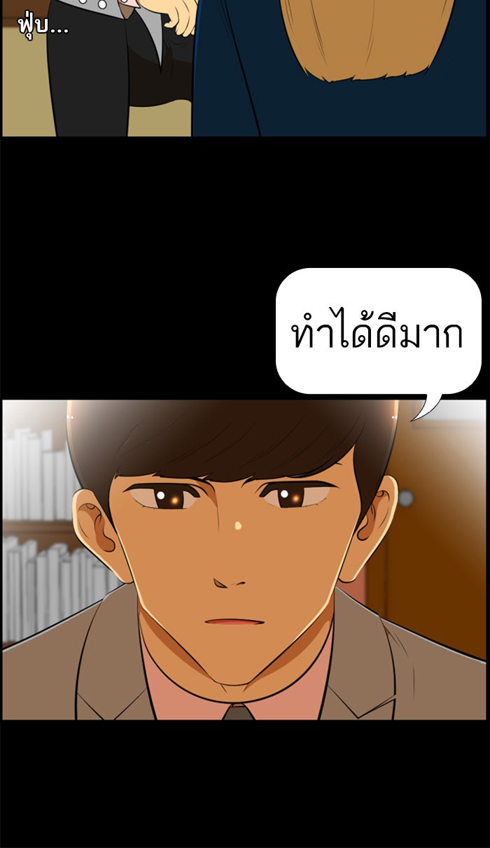 เด็กห้องนี้ มีแปลก - หน้า 47