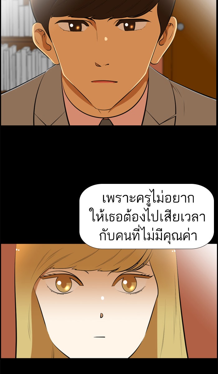 เด็กห้องนี้ มีแปลก - หน้า 49