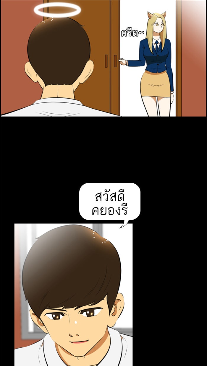 เด็กห้องนี้ มีแปลก - หน้า 5