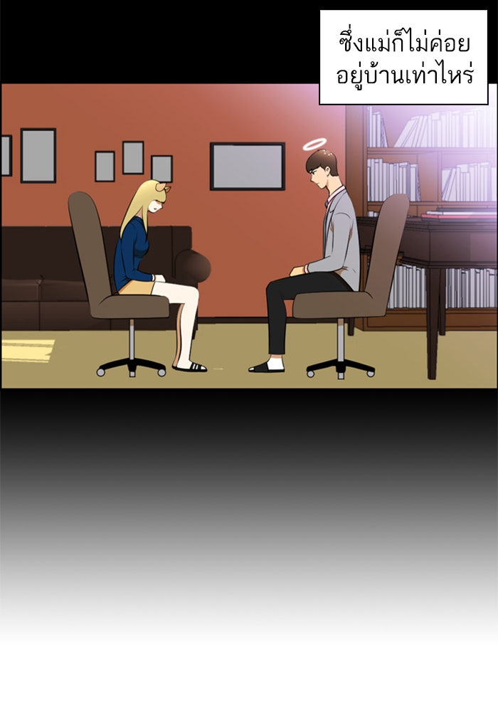 เด็กห้องนี้ มีแปลก - หน้า 58