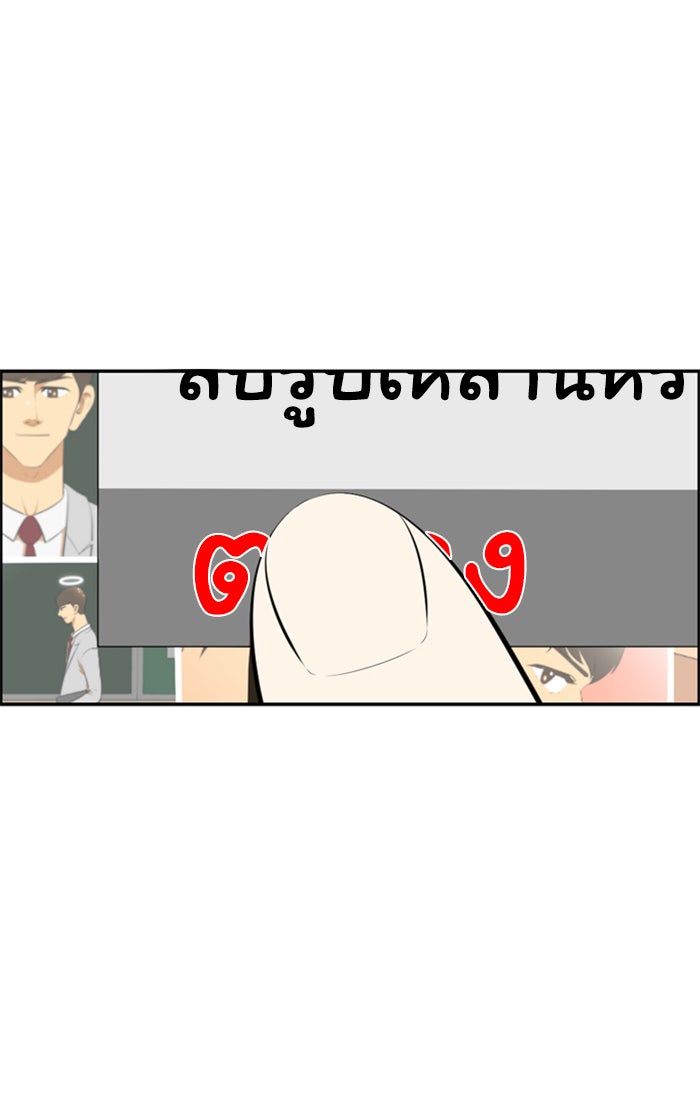 เด็กห้องนี้ มีแปลก - หน้า 60