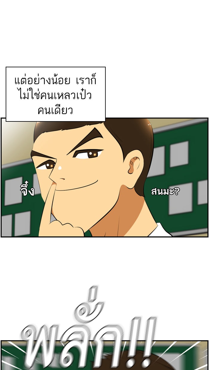 เด็กห้องนี้ มีแปลก - หน้า 10