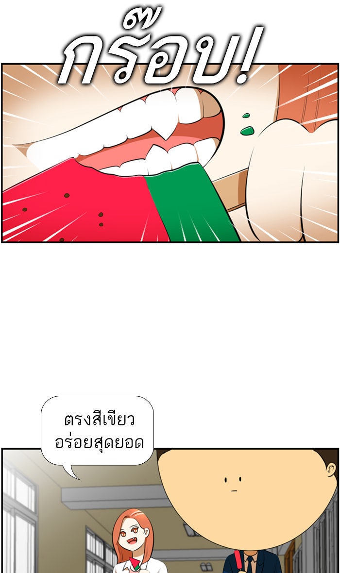 เด็กห้องนี้ มีแปลก - หน้า 13