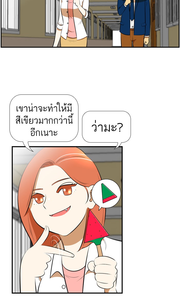 เด็กห้องนี้ มีแปลก - หน้า 14