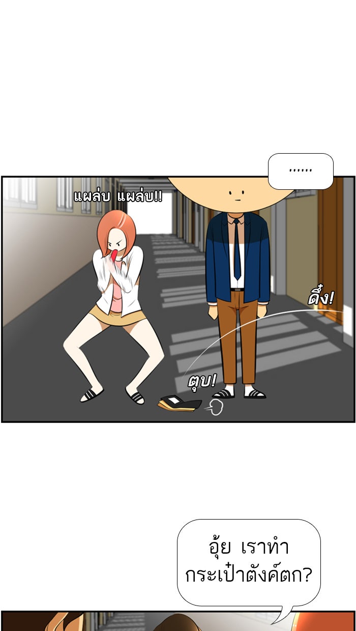 เด็กห้องนี้ มีแปลก - หน้า 17