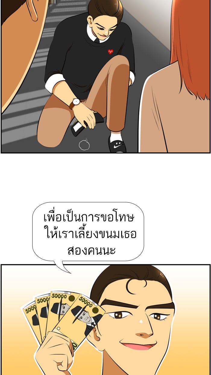 เด็กห้องนี้ มีแปลก - หน้า 18