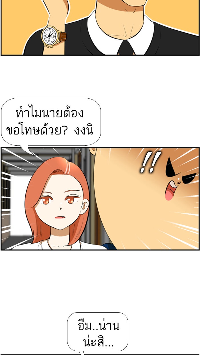 เด็กห้องนี้ มีแปลก - หน้า 19