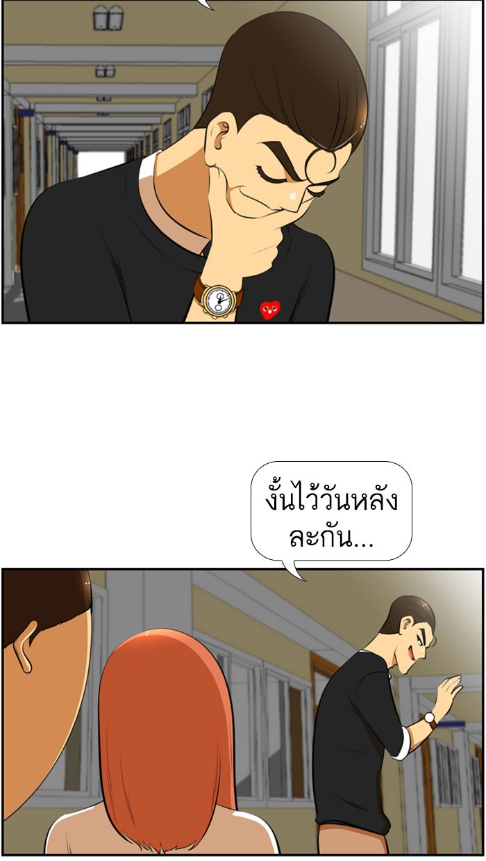 เด็กห้องนี้ มีแปลก - หน้า 20