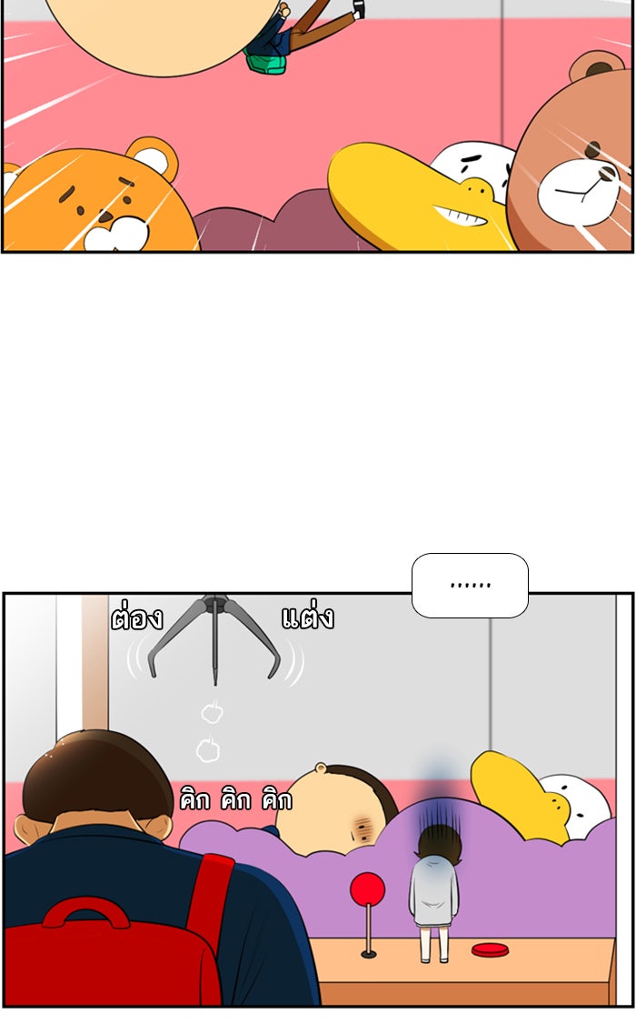 เด็กห้องนี้ มีแปลก - หน้า 29