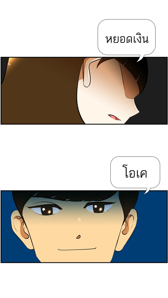 เด็กห้องนี้ มีแปลก - หน้า 31