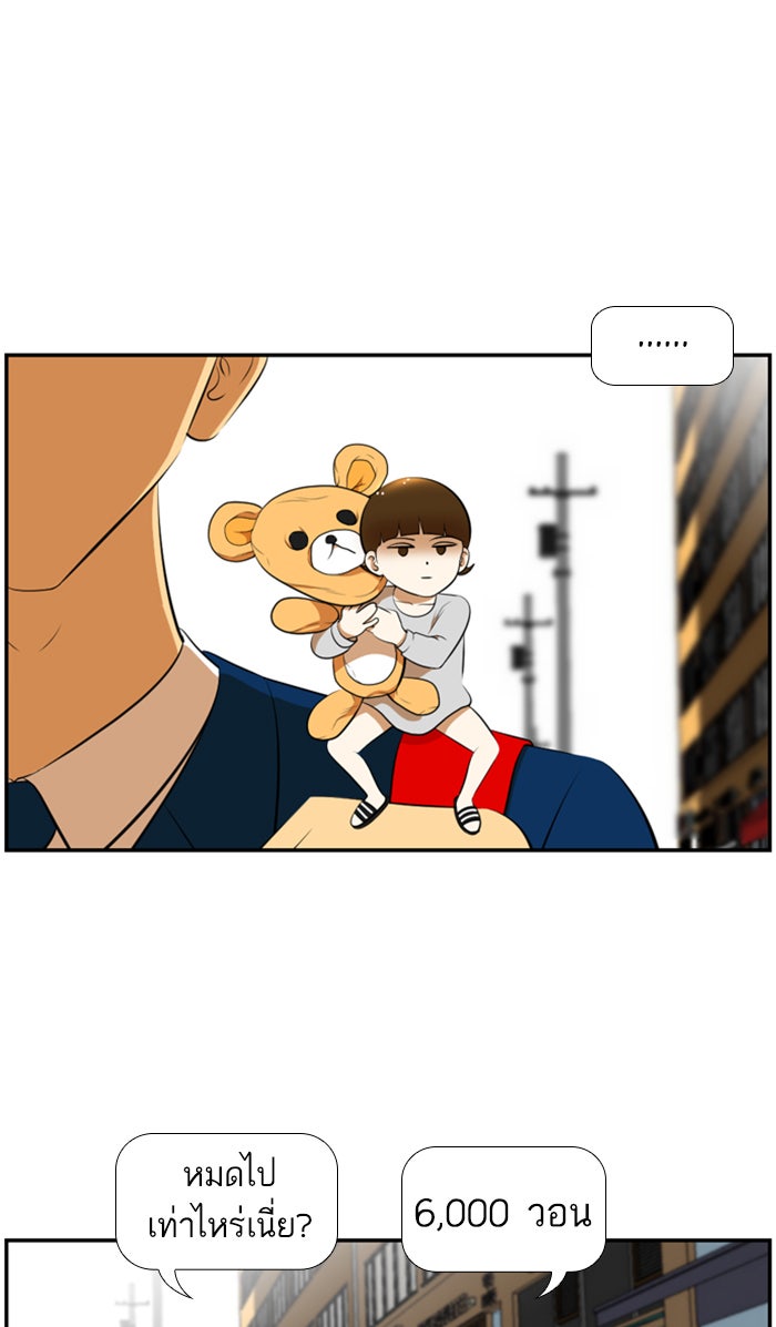 เด็กห้องนี้ มีแปลก - หน้า 34