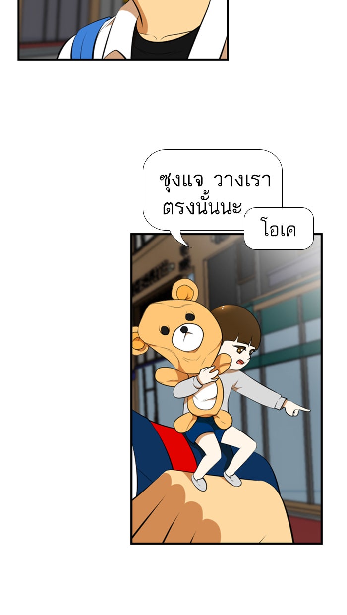 เด็กห้องนี้ มีแปลก - หน้า 36