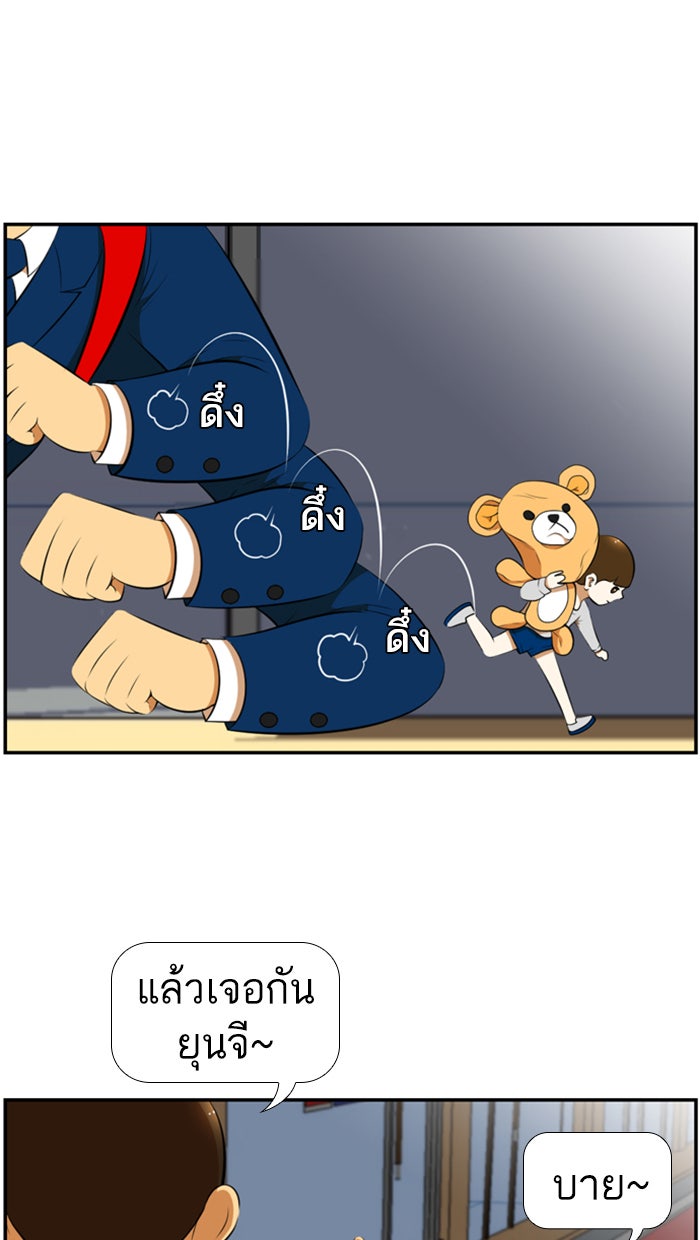 เด็กห้องนี้ มีแปลก - หน้า 37