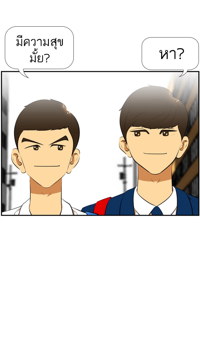 เด็กห้องนี้ มีแปลก - หน้า 39