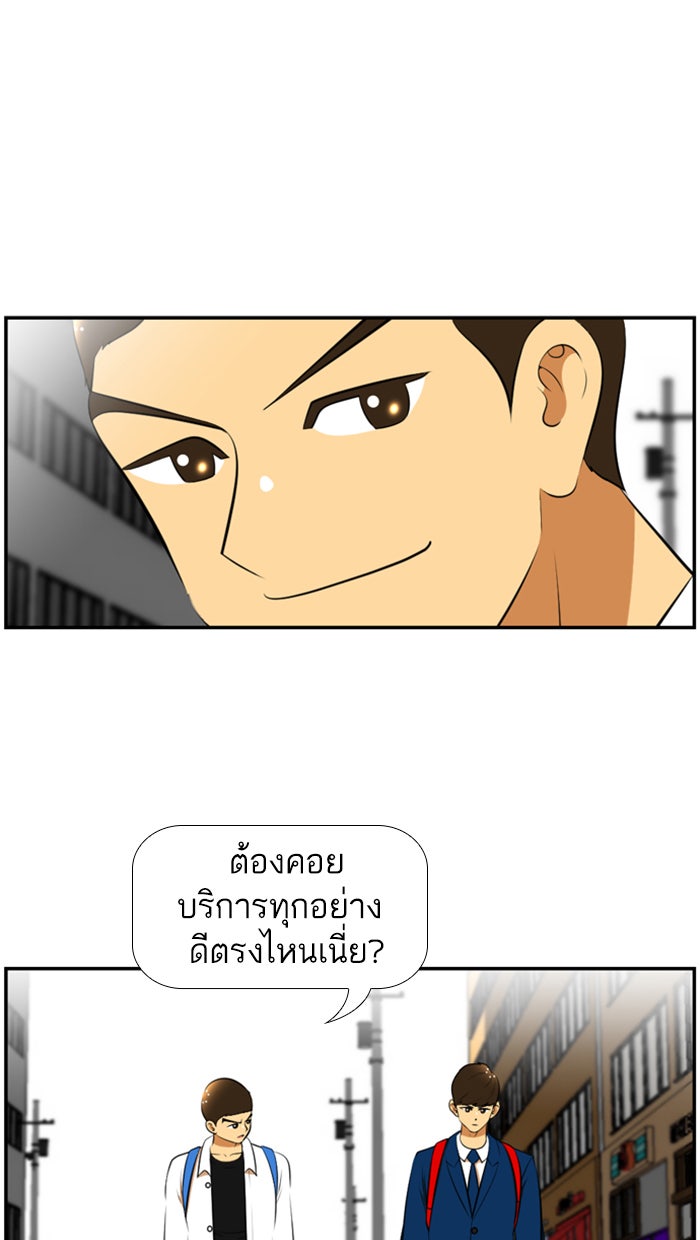 เด็กห้องนี้ มีแปลก - หน้า 42