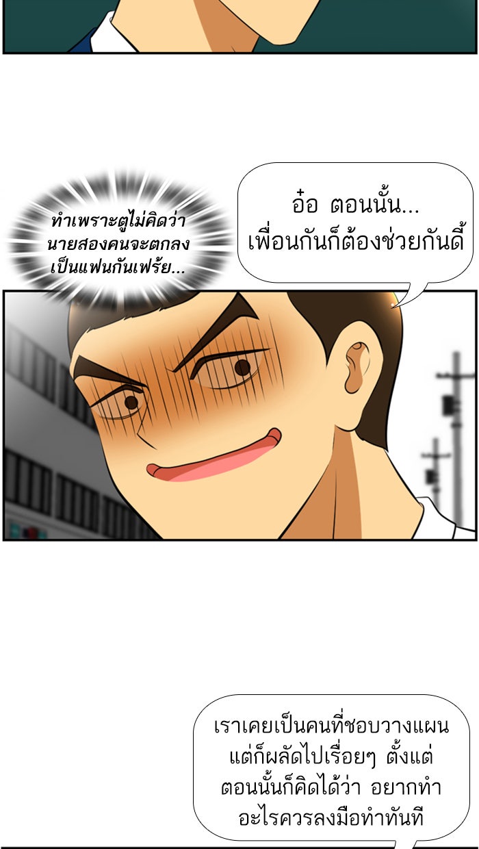 เด็กห้องนี้ มีแปลก - หน้า 46