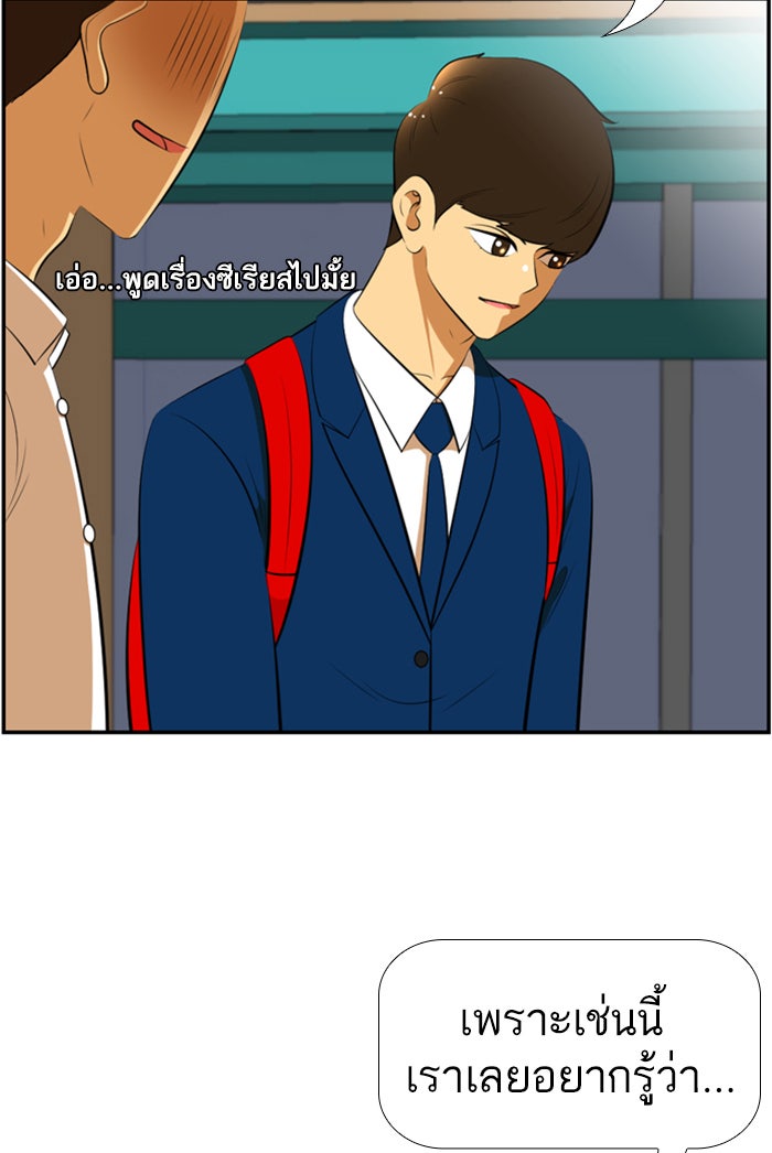 เด็กห้องนี้ มีแปลก - หน้า 47