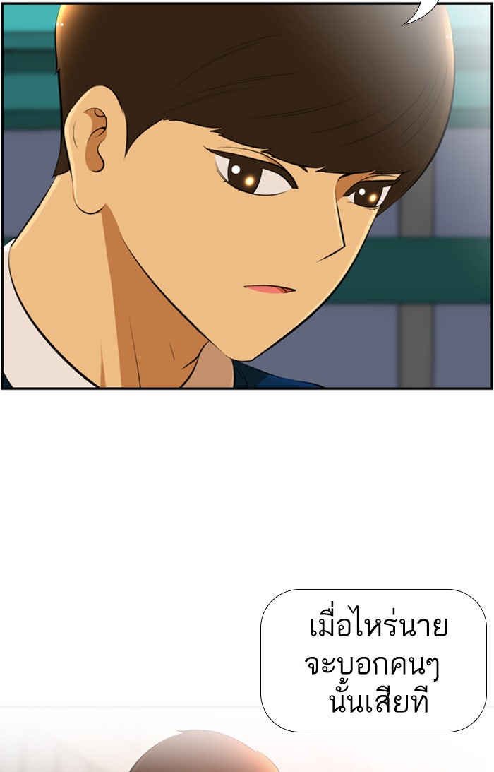เด็กห้องนี้ มีแปลก - หน้า 48