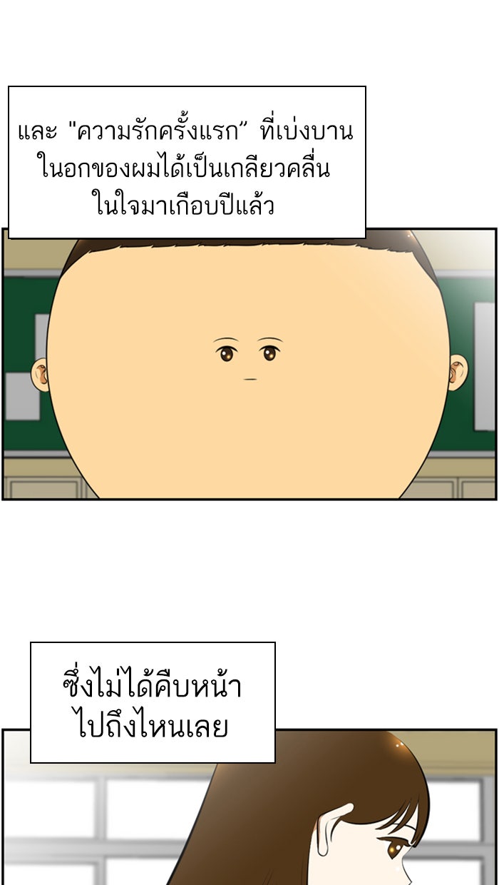 เด็กห้องนี้ มีแปลก - หน้า 7