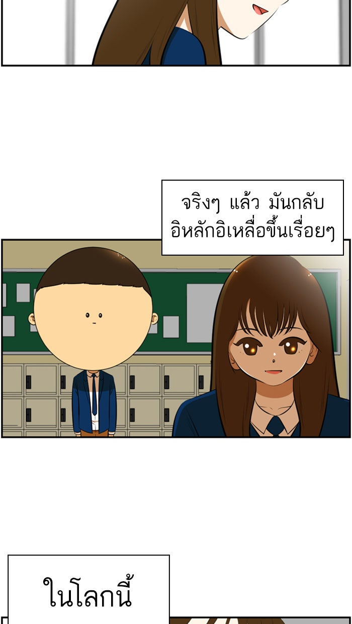 เด็กห้องนี้ มีแปลก - หน้า 8