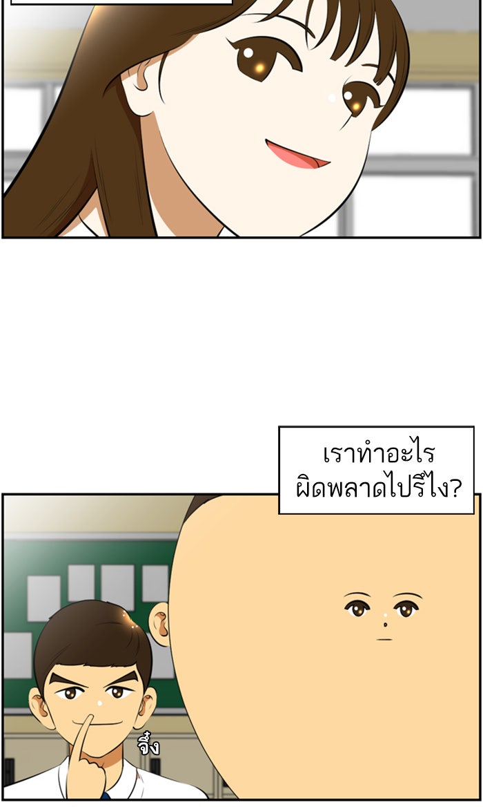 เด็กห้องนี้ มีแปลก - หน้า 9