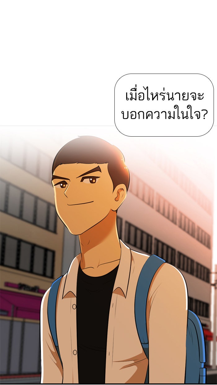 เด็กห้องนี้ มีแปลก - หน้า 1