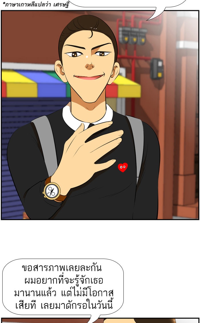 เด็กห้องนี้ มีแปลก - หน้า 16