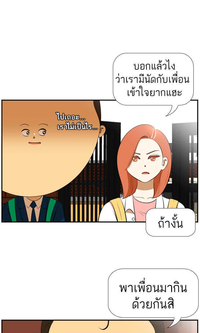 เด็กห้องนี้ มีแปลก - หน้า 18
