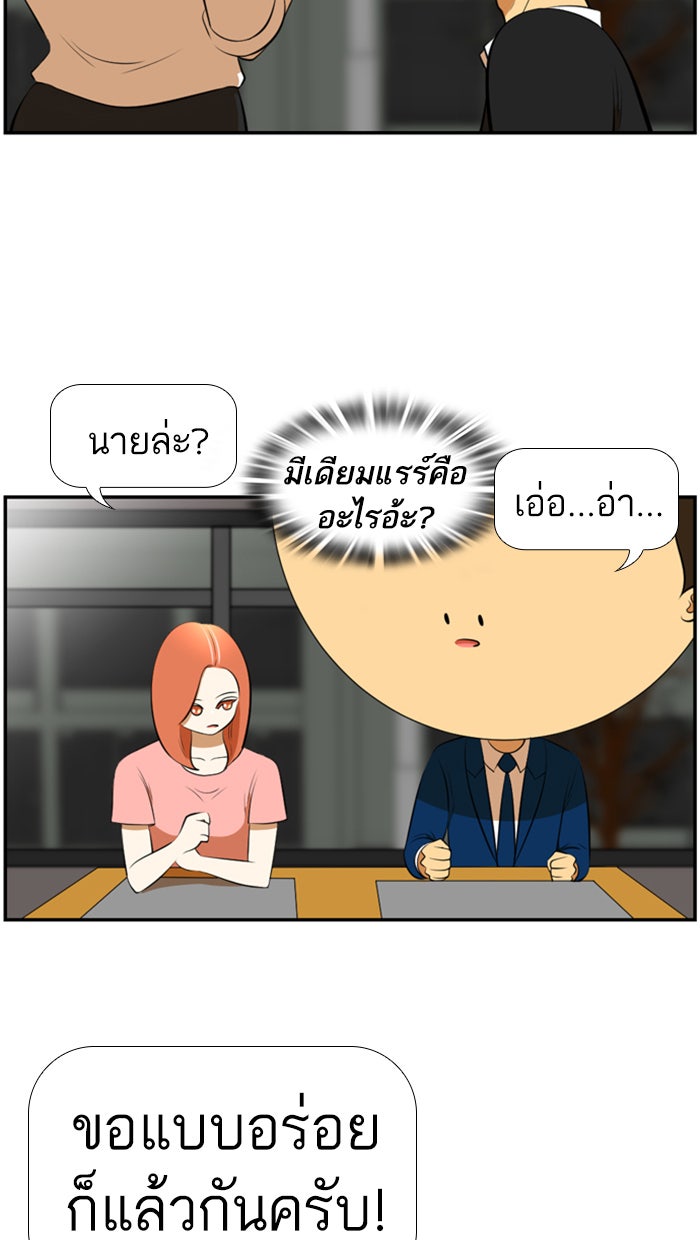 เด็กห้องนี้ มีแปลก - หน้า 28