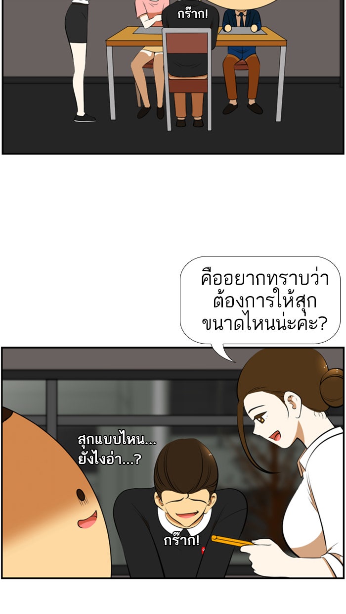 เด็กห้องนี้ มีแปลก - หน้า 30