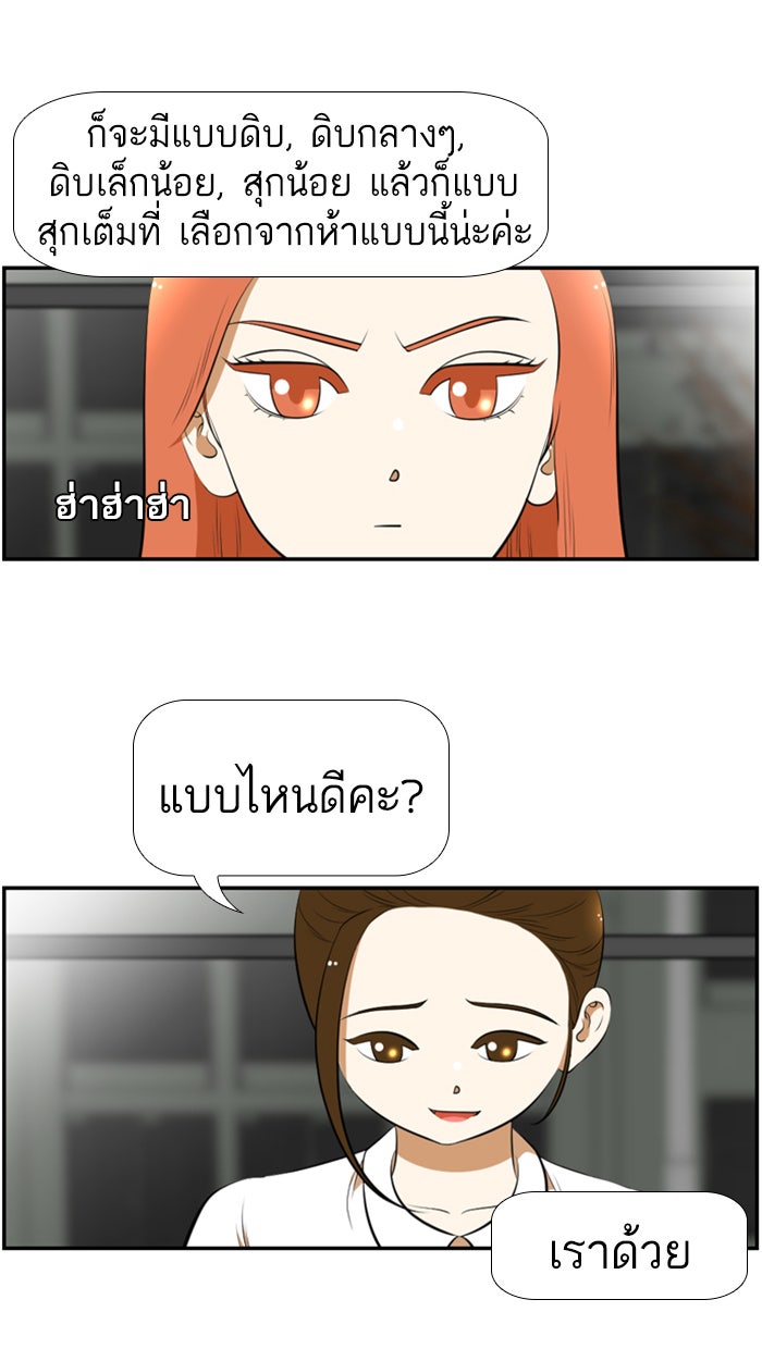 เด็กห้องนี้ มีแปลก - หน้า 31