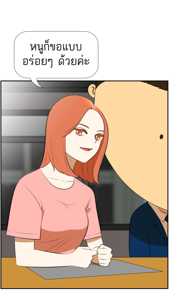 เด็กห้องนี้ มีแปลก - หน้า 32