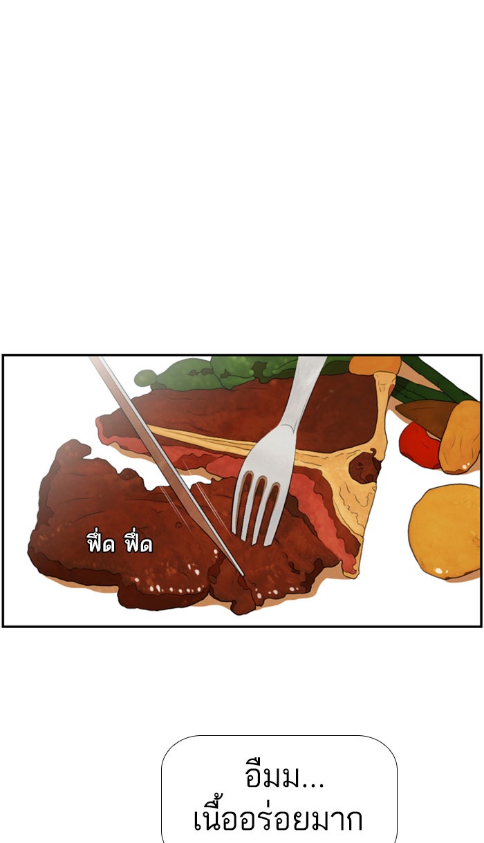 เด็กห้องนี้ มีแปลก - หน้า 34