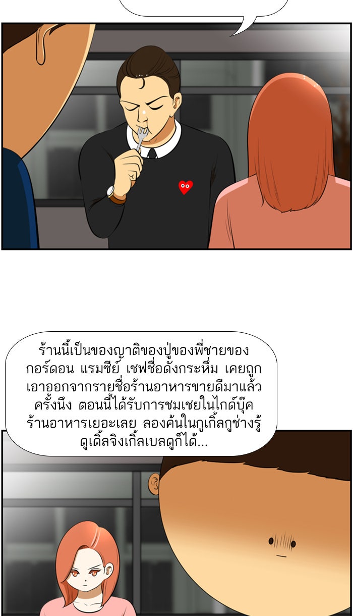 เด็กห้องนี้ มีแปลก - หน้า 35