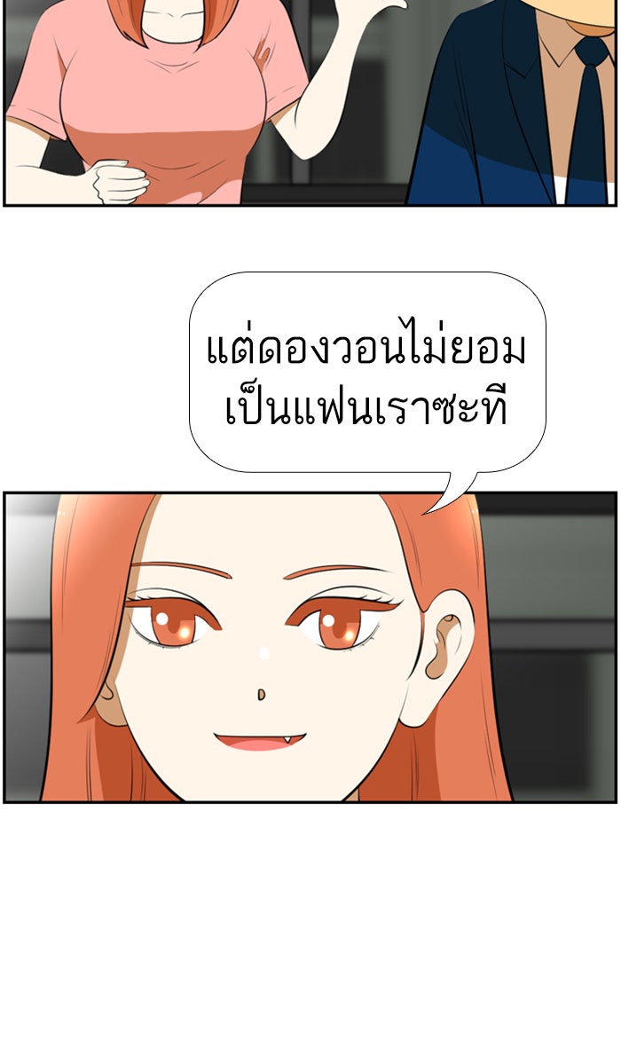 เด็กห้องนี้ มีแปลก - หน้า 41