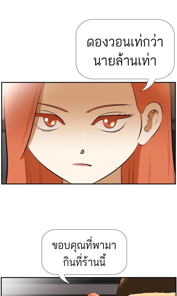 เด็กห้องนี้ มีแปลก - หน้า 45