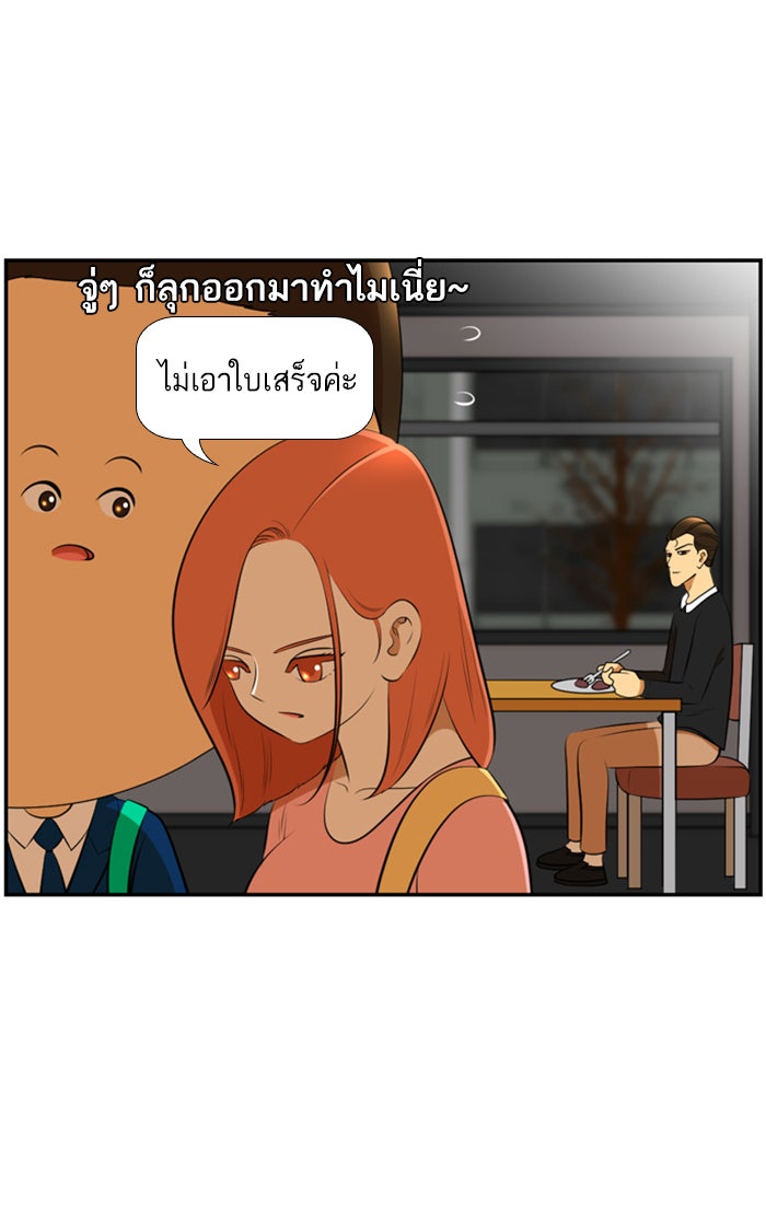 เด็กห้องนี้ มีแปลก - หน้า 48