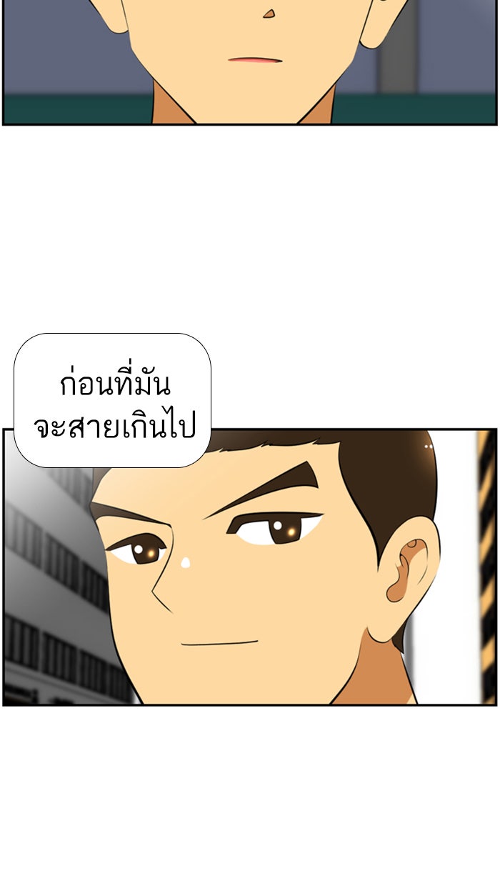 เด็กห้องนี้ มีแปลก - หน้า 6