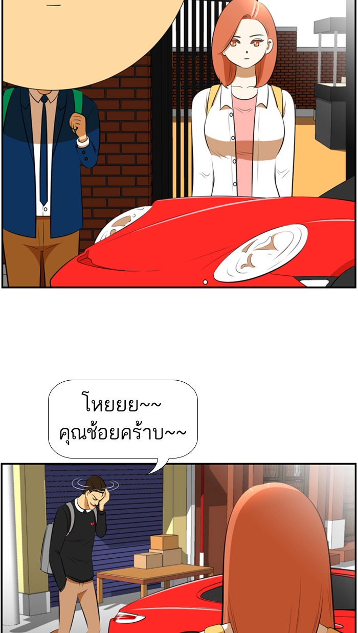 เด็กห้องนี้ มีแปลก - หน้า 9