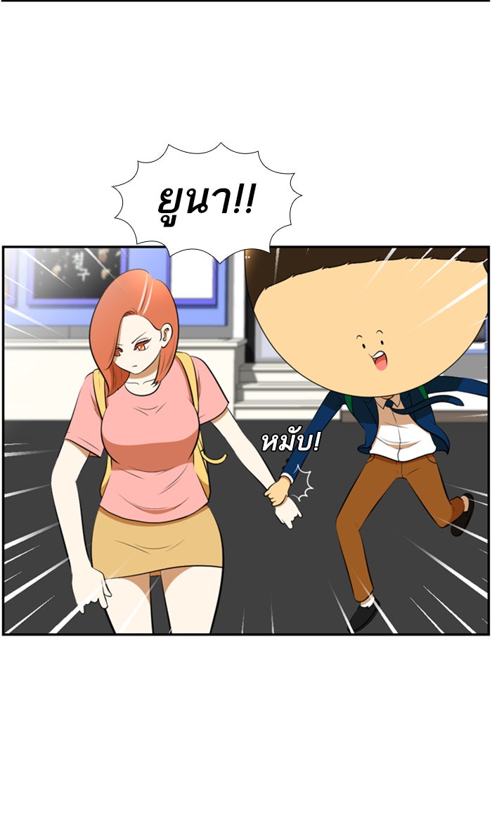 เด็กห้องนี้ มีแปลก - หน้า 11