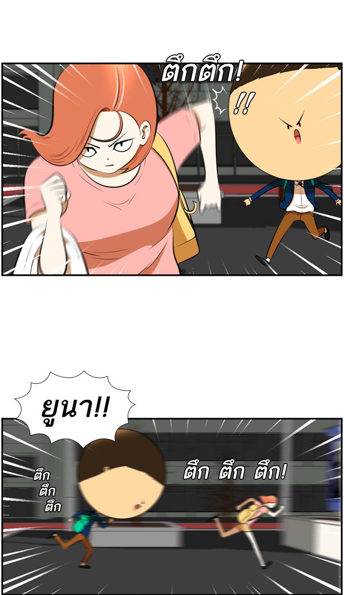 เด็กห้องนี้ มีแปลก - หน้า 13