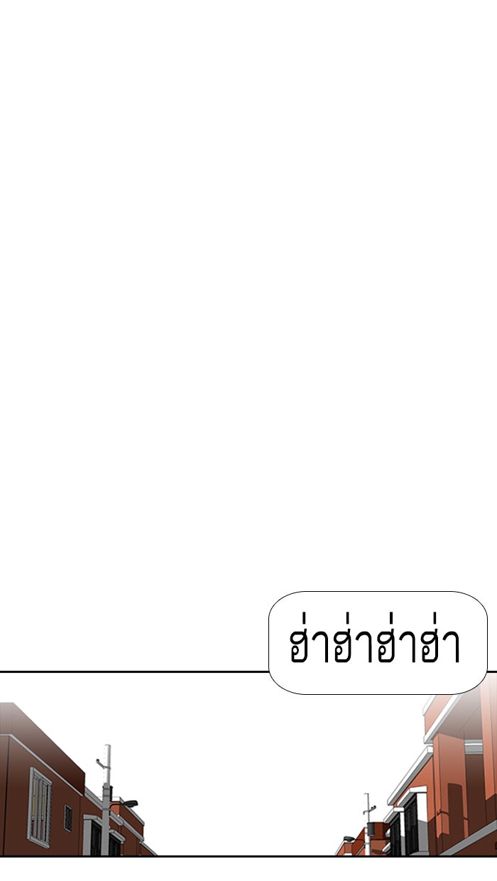 เด็กห้องนี้ มีแปลก - หน้า 19