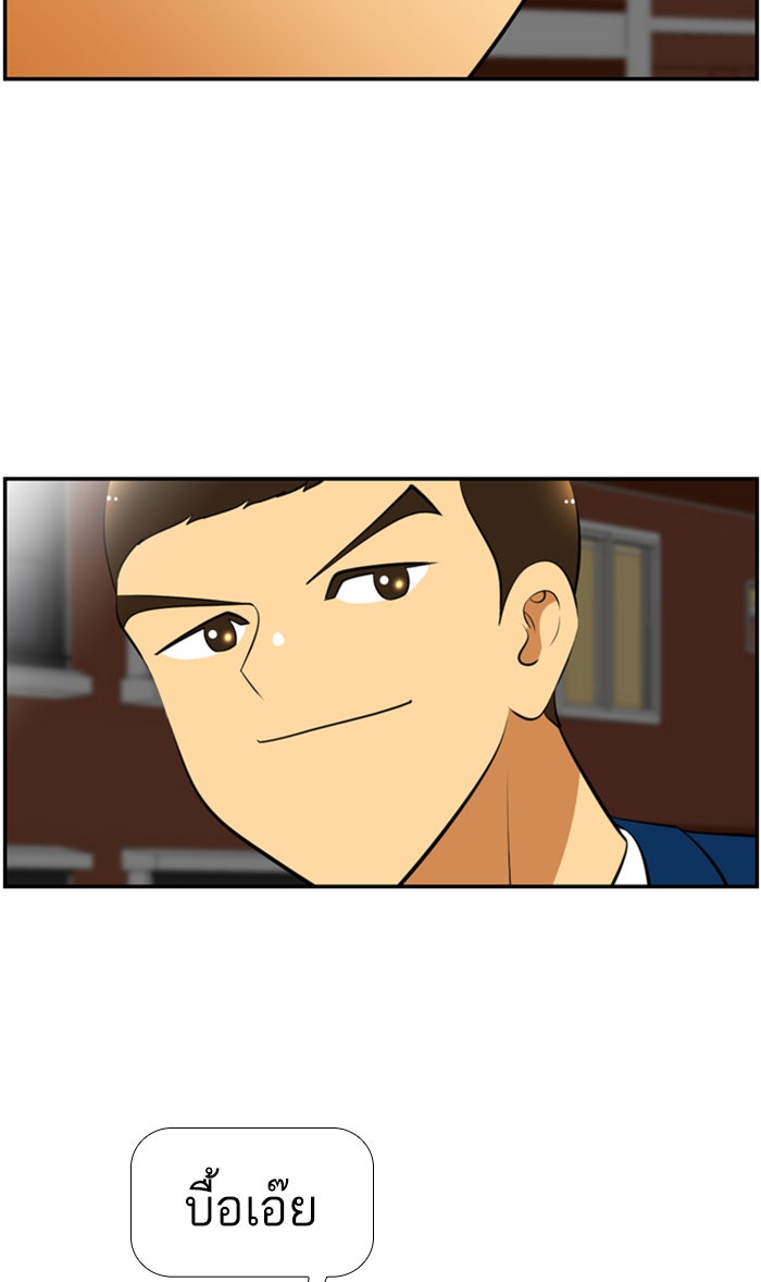 เด็กห้องนี้ มีแปลก - หน้า 24