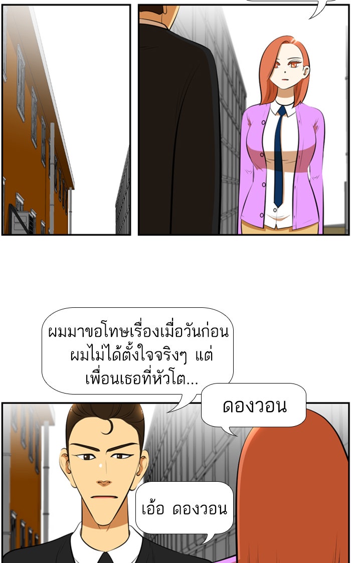เด็กห้องนี้ มีแปลก - หน้า 12