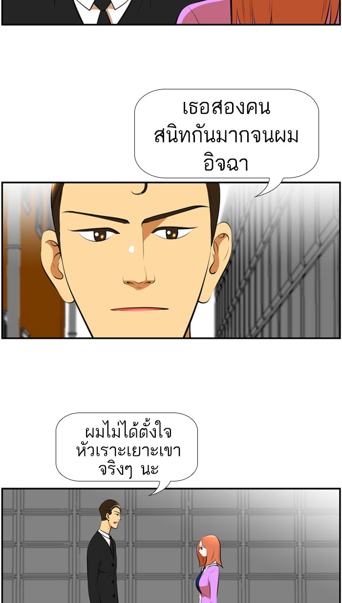 เด็กห้องนี้ มีแปลก - หน้า 13